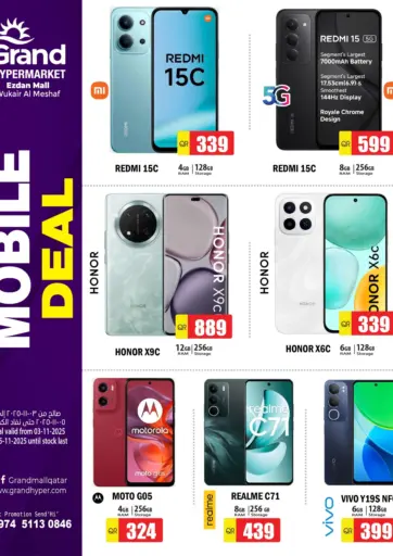 إزدان مول - عروض الهواتف من جراند هايبرماركت